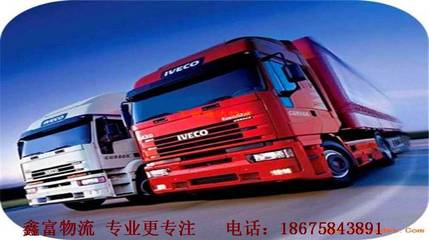 東莞至河北承德縣物流貨運專線及城市配送運輸服務指南